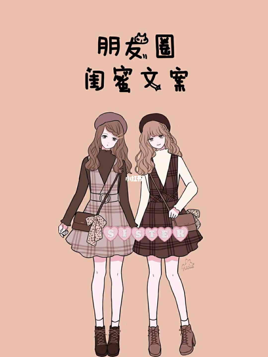 闺蜜ai变身文案简短霸气
