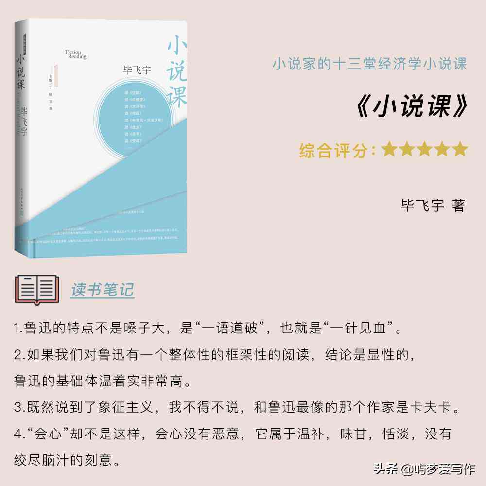 ai代替网文写作-ai代替网文写作的软件