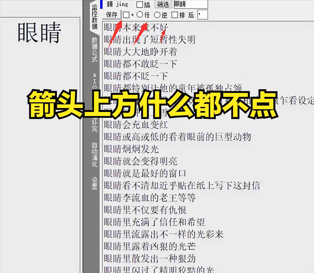 ai代替网文写作-ai代替网文写作的软件