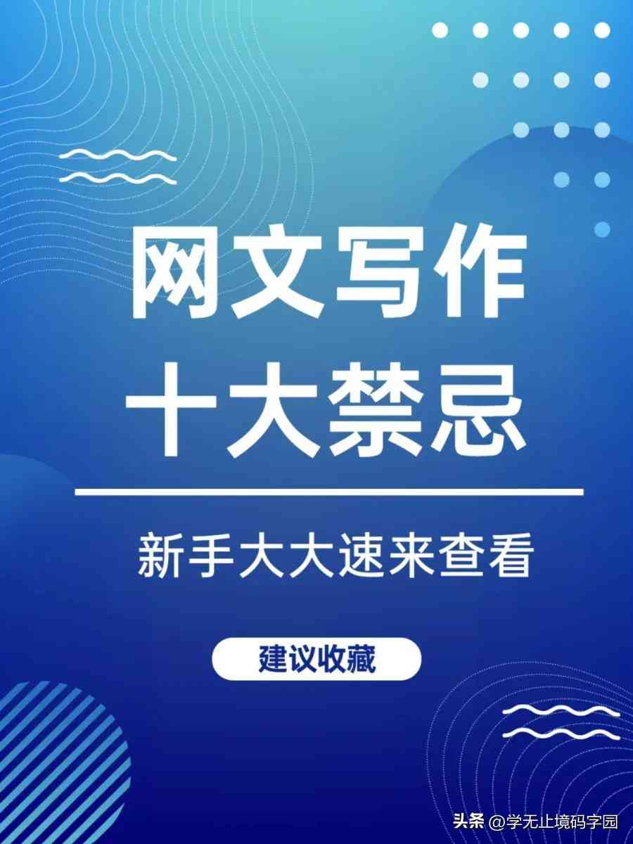ai代替网文写作-ai代替网文写作的软件