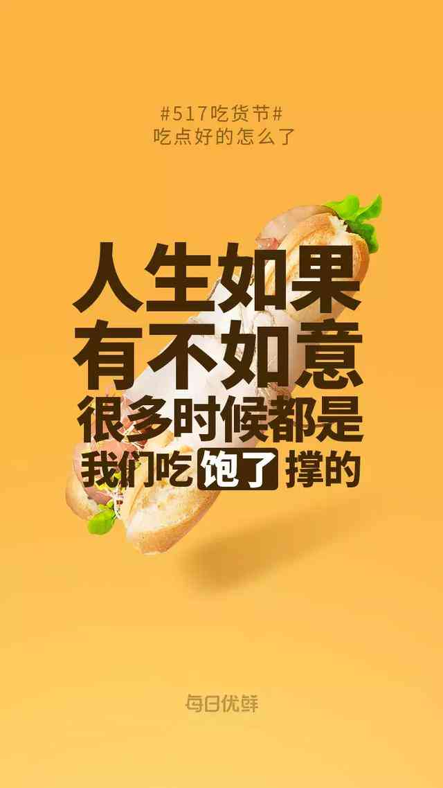 ai海报辅助文案没有文字