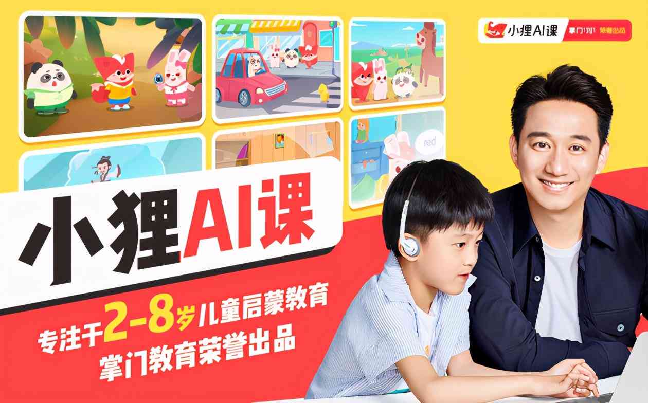 小狸ai绘画文案