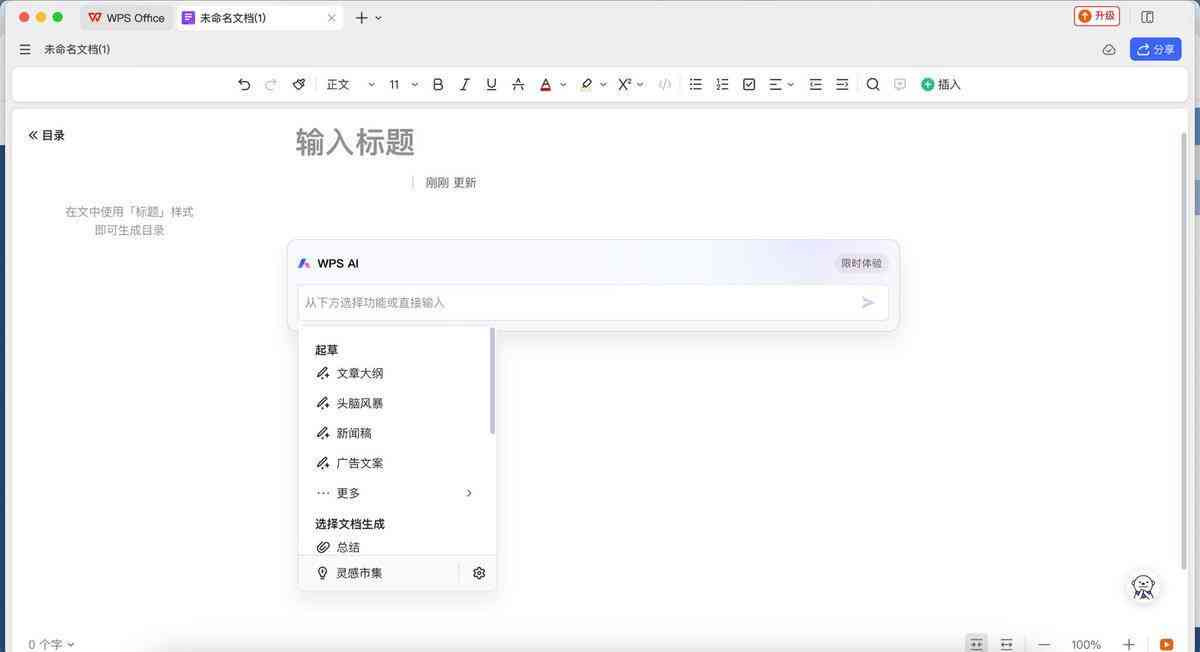 ai写报告免费软件