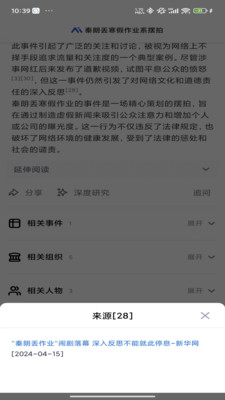 秘塔写作喵ai8000