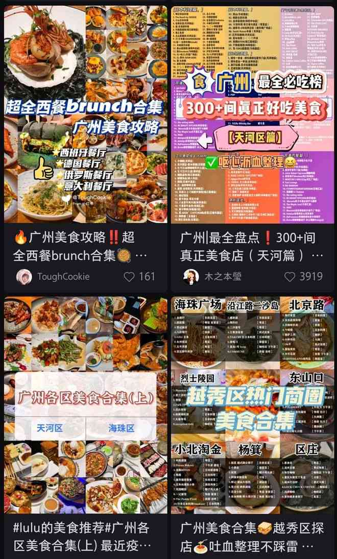 美食探店ai文案-美食探店ai文案怎么写