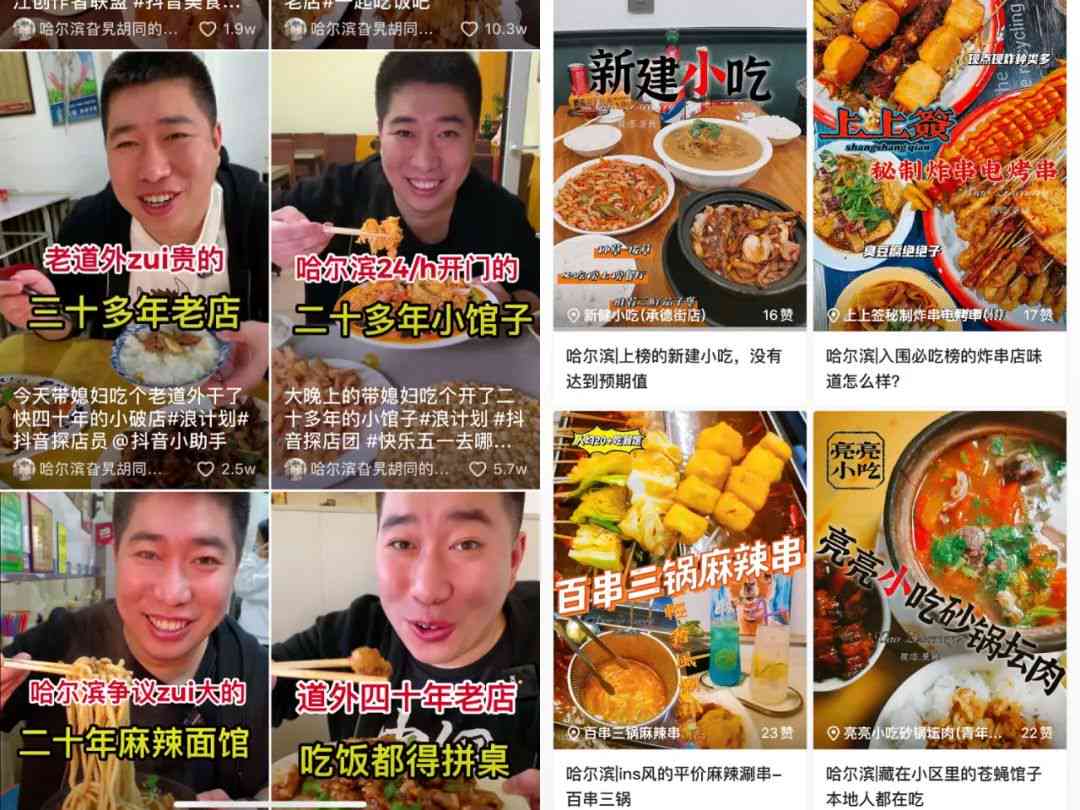 美食探店ai文案-美食探店ai文案怎么写
