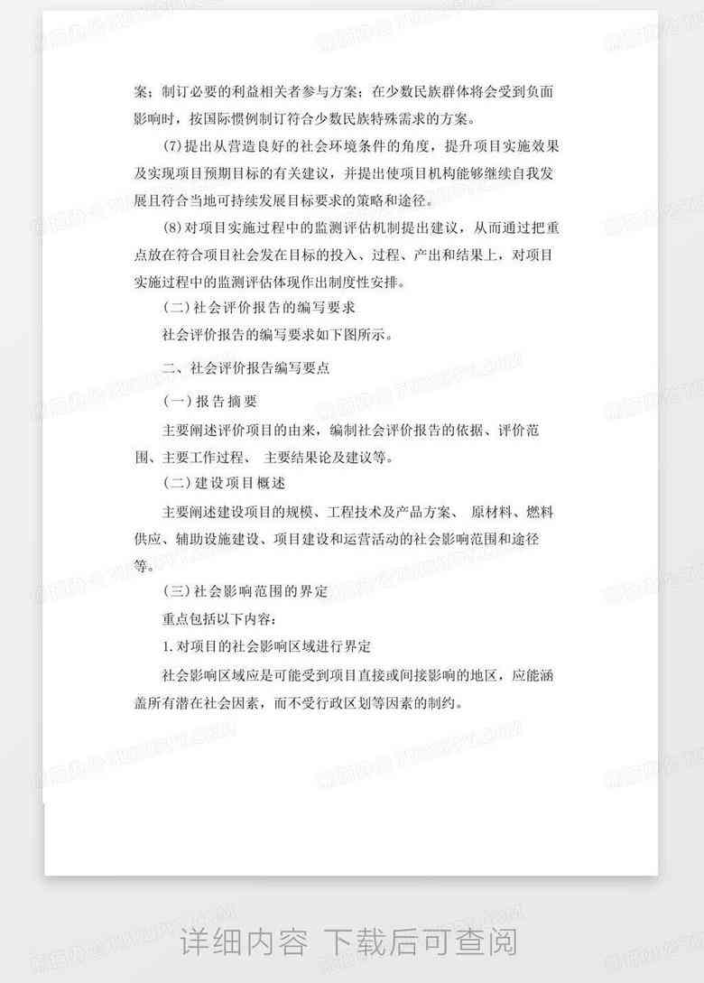 ai写作评估报告-ai写作评估报告怎么写