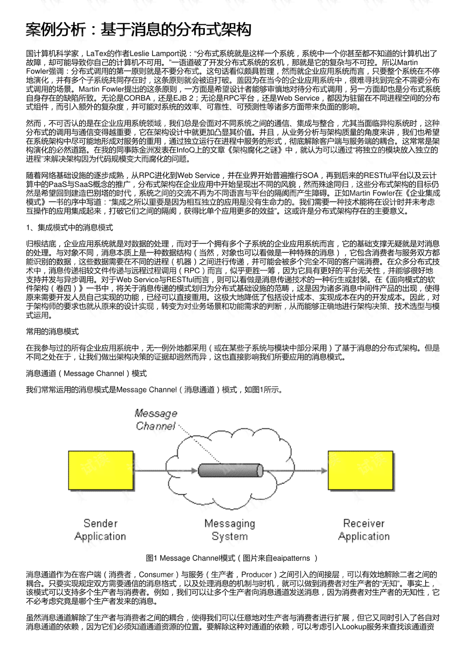 ai取代人类案例分析报告
