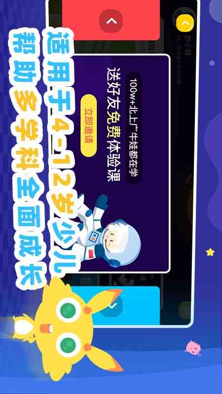 小度ai早教文案设计说明