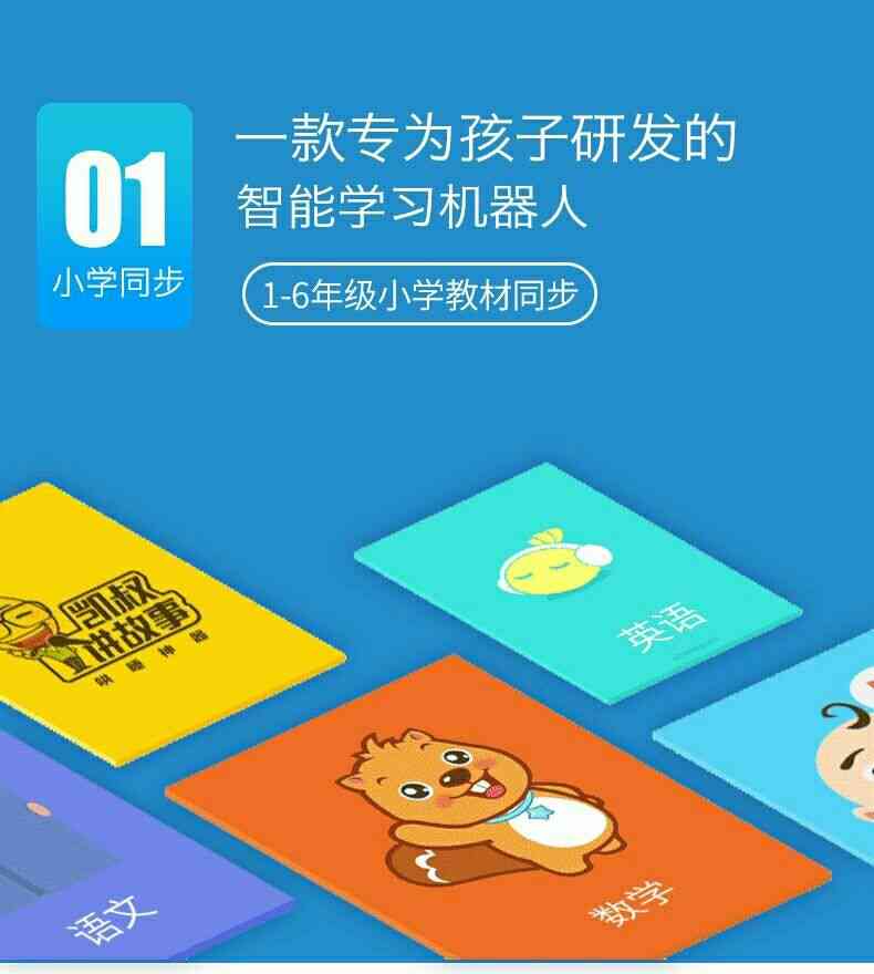 小度ai早教文案设计说明