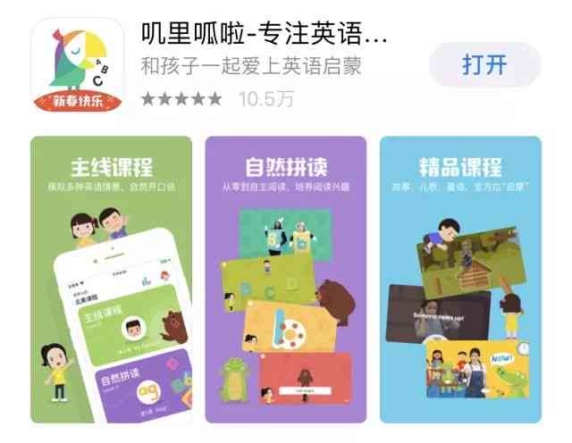 小度ai早教文案设计说明