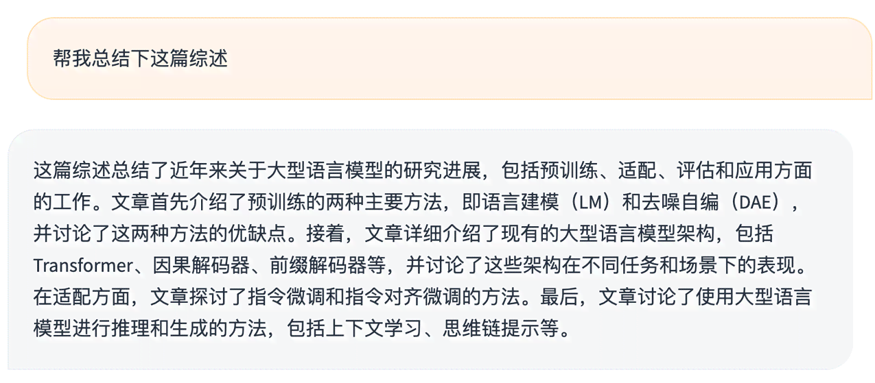天工ai写作助手官网