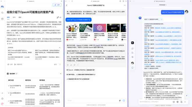 百度ai修改文案软件免费