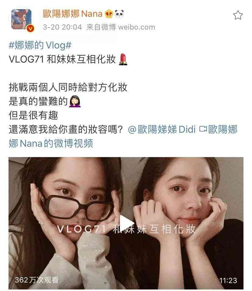 ai智能妆容拍照文案怎么写