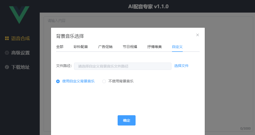 直播脚本ai神器