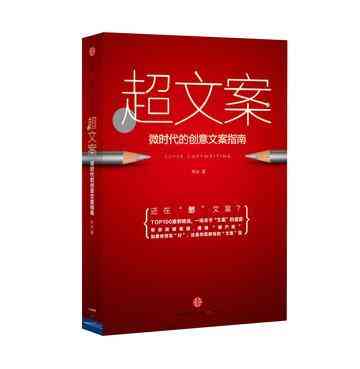 ai讲书文案