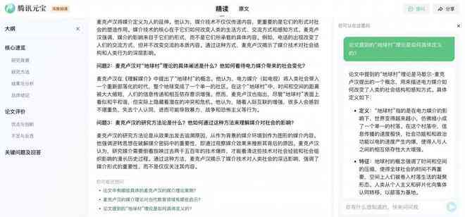 小意思ai写作可以帮改文章吗