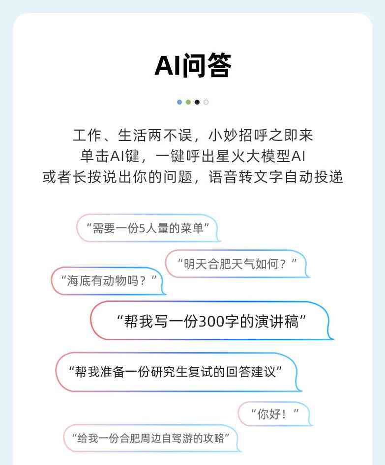 讯飞air怎么使用ai写作-讯飞air怎么使用ai写作功能