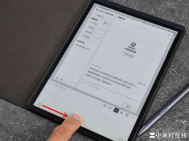讯飞air怎么使用ai写作-讯飞air怎么使用ai写作功能