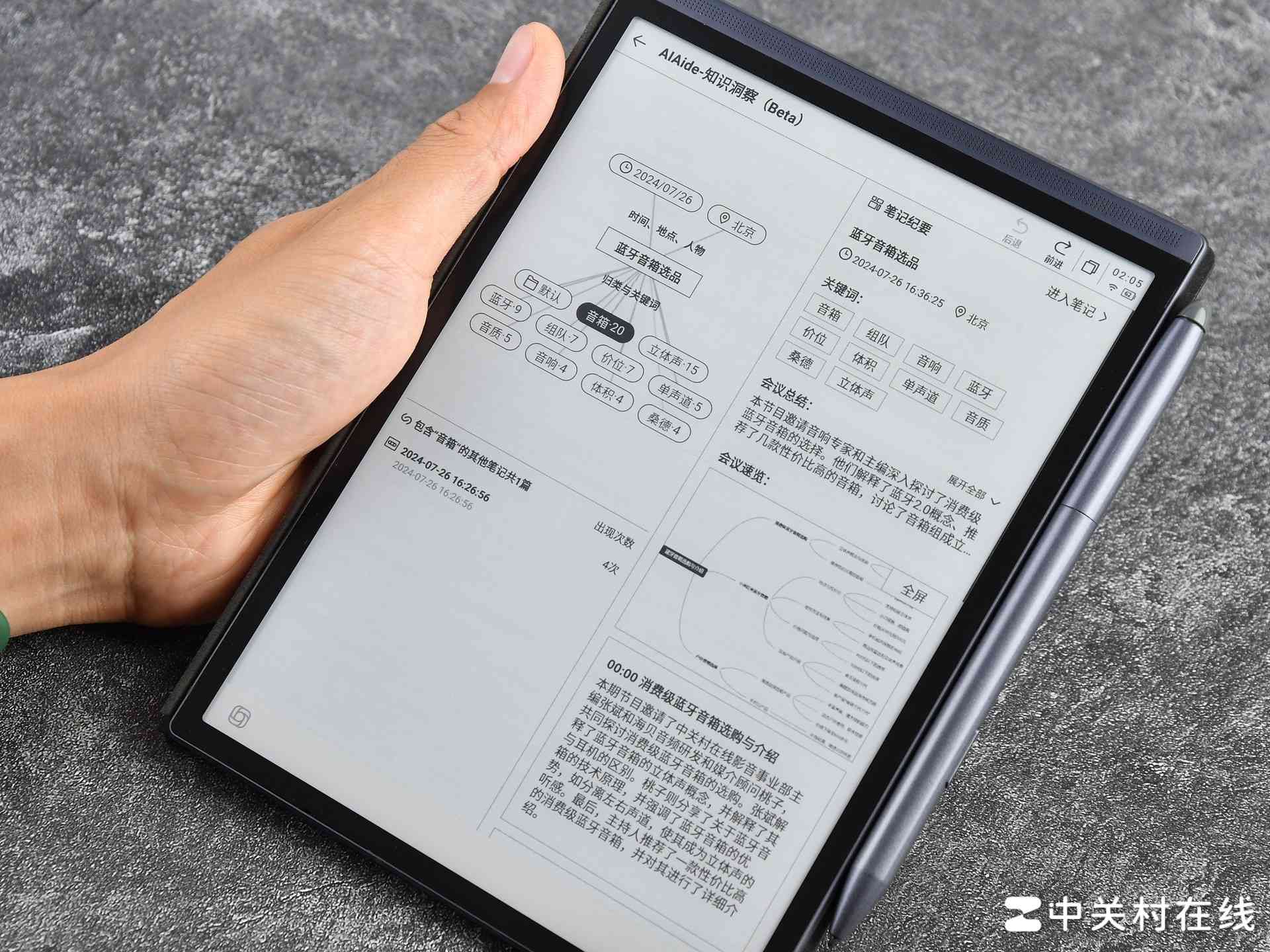 讯飞air怎么使用ai写作-讯飞air怎么使用ai写作功能