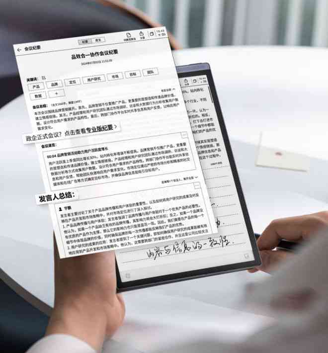讯飞air怎么使用ai写作-讯飞air怎么使用ai写作功能