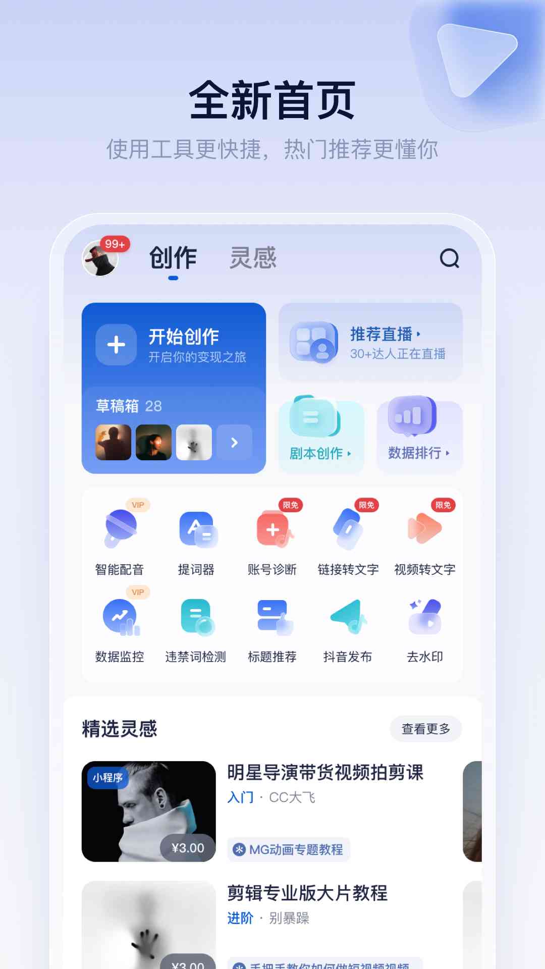 小发猫ai智能写作工具在哪