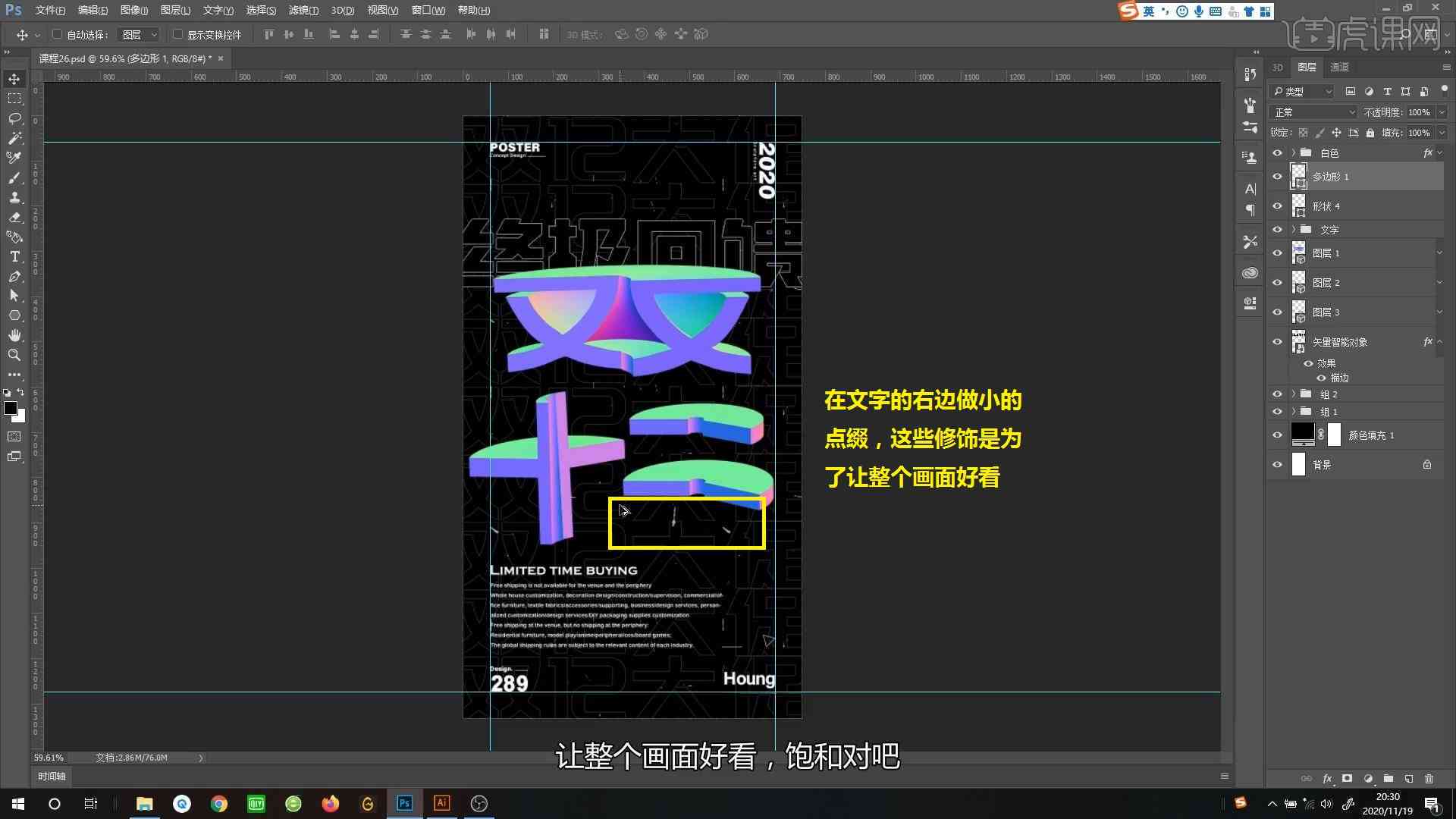 ai天海报文案怎么写