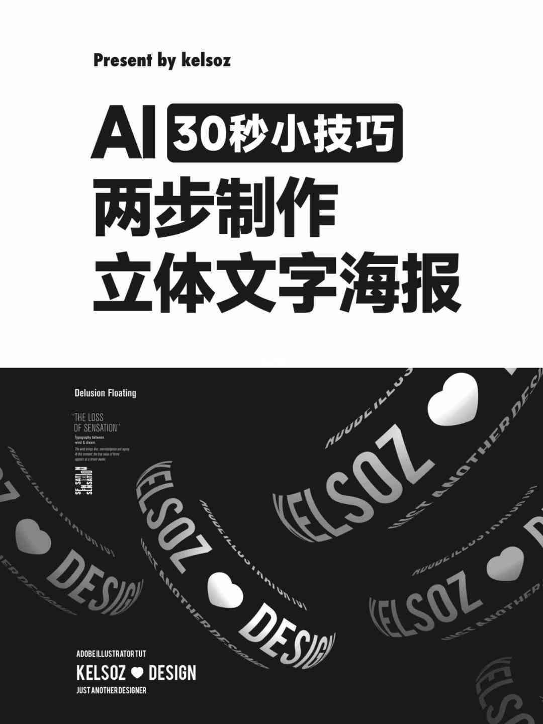ai天海报文案怎么写