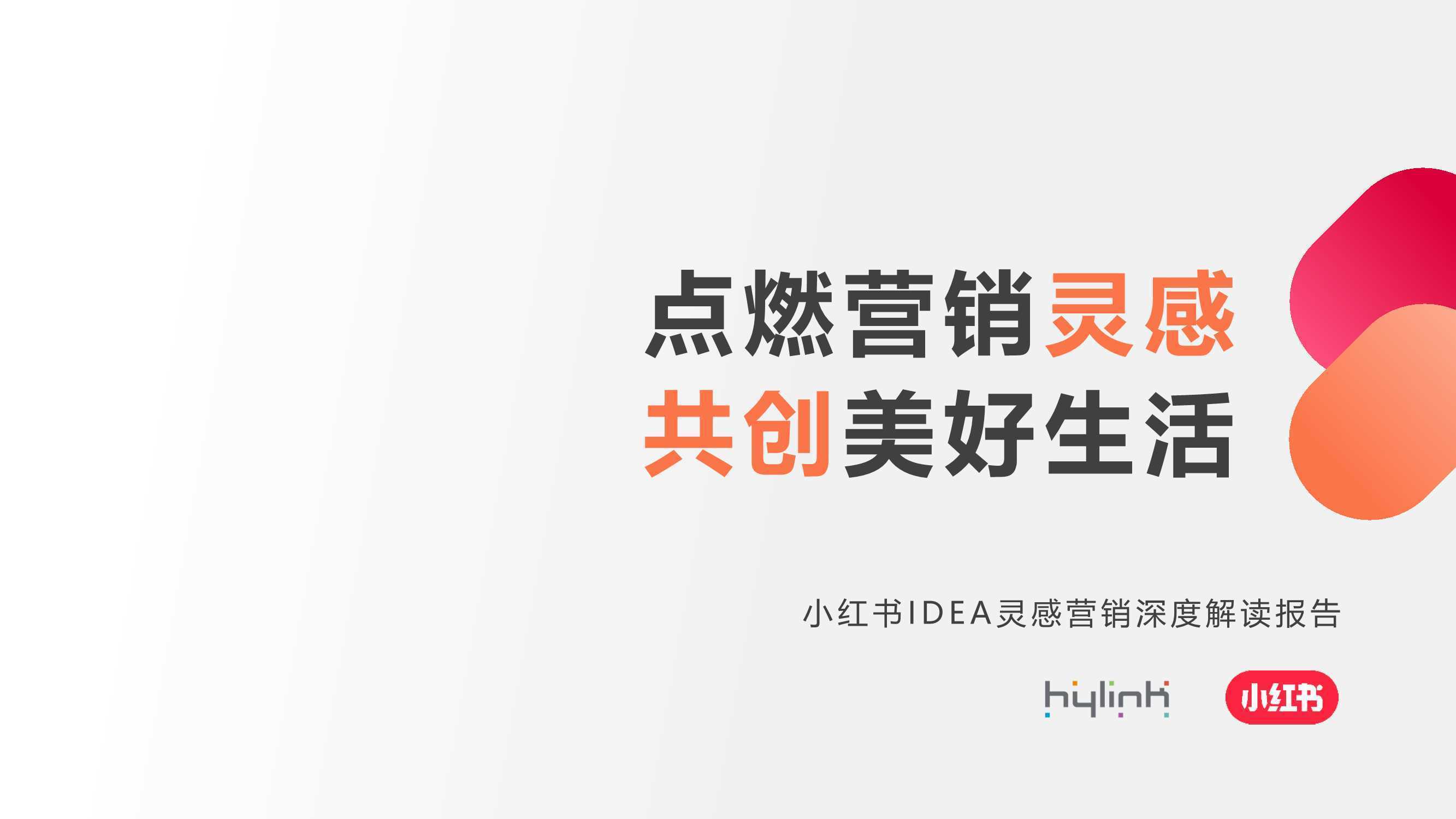 小红书ai文案免费