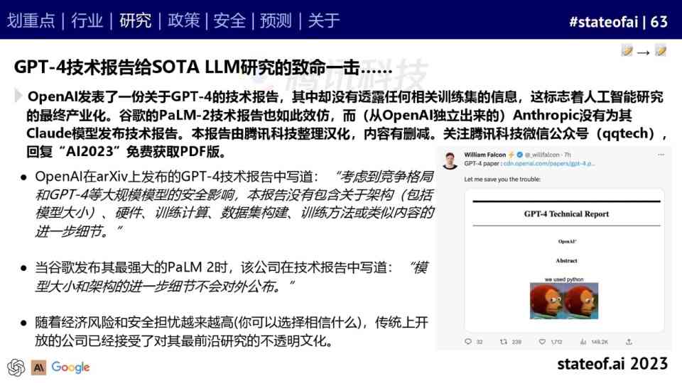 吸报告ai
