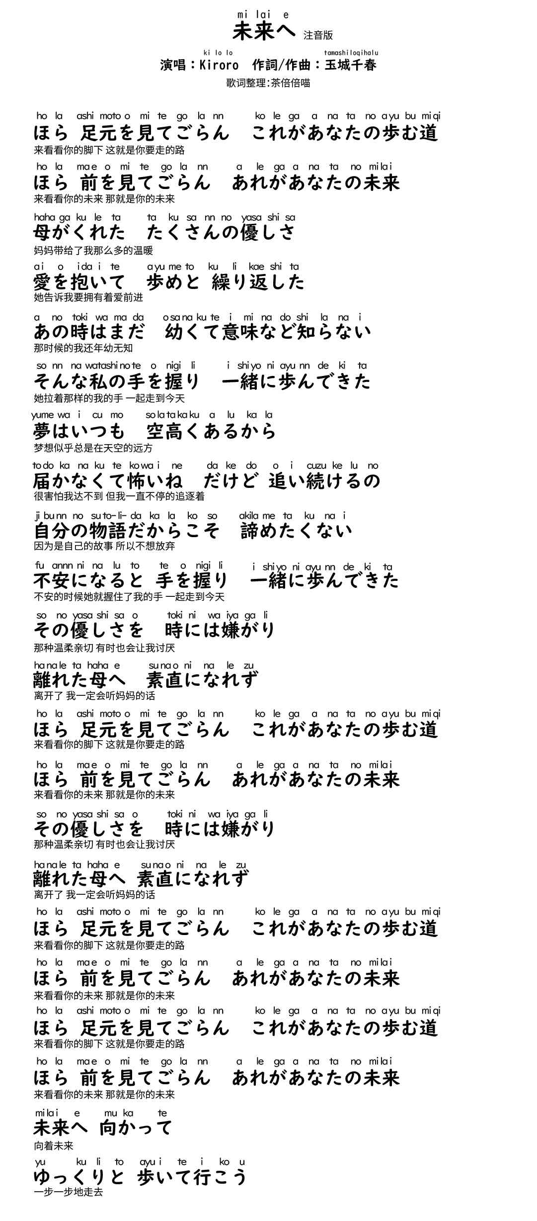 AI小冰日语歌曲创作