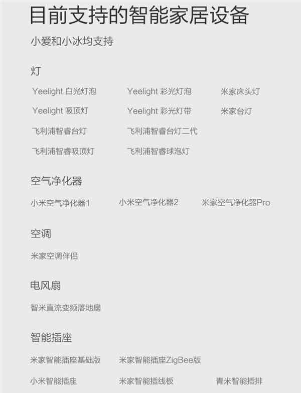 AI小冰日语歌曲创作