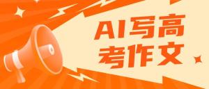 小以思ai智能写作怎么样
