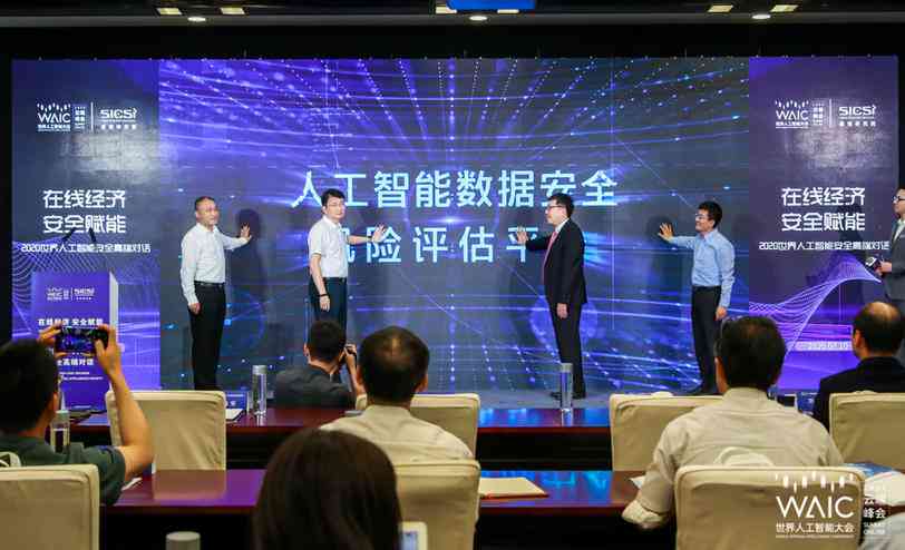 2020年ai人才发展报告
