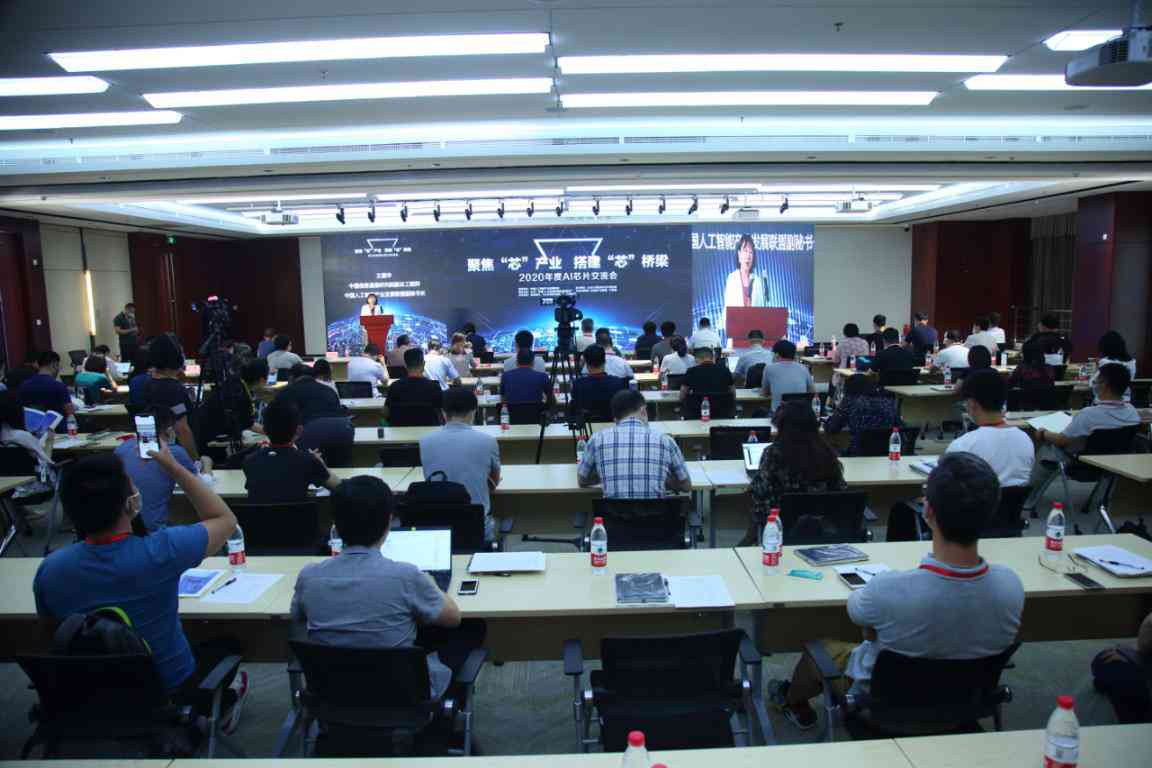2020年ai人才发展报告