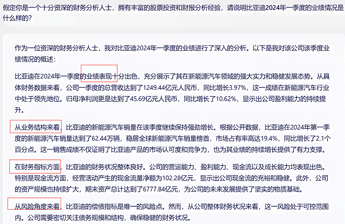 用ai做报表分析总结报告
