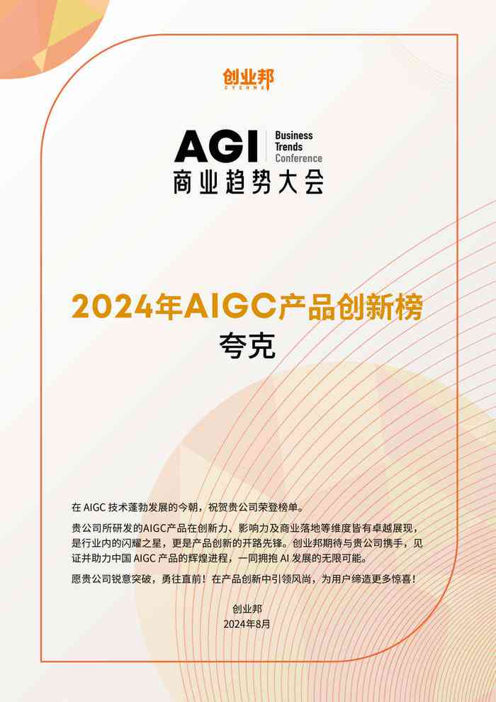 ai辅助标书写作