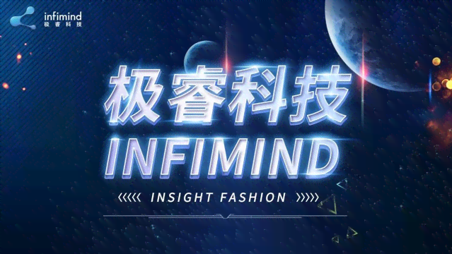 ai智能数据文案
