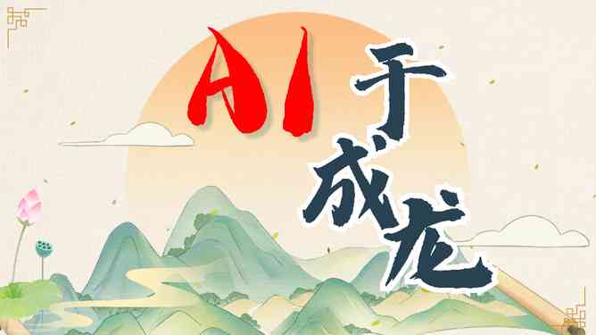 短剧文案ai