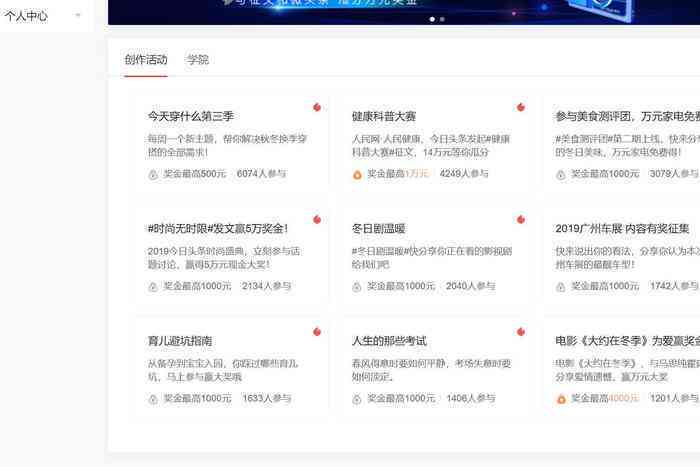 ai创作今日头条怎么赚钱