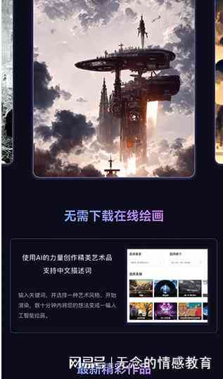 哪个ai可以创作免费素材-哪个ai可以创作免费素材软件