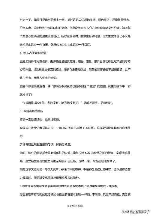 可以写抖音脚本的ai