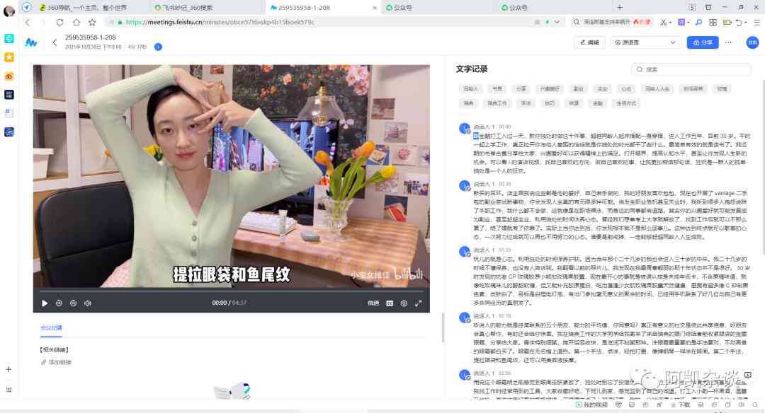可以写抖音脚本的ai
