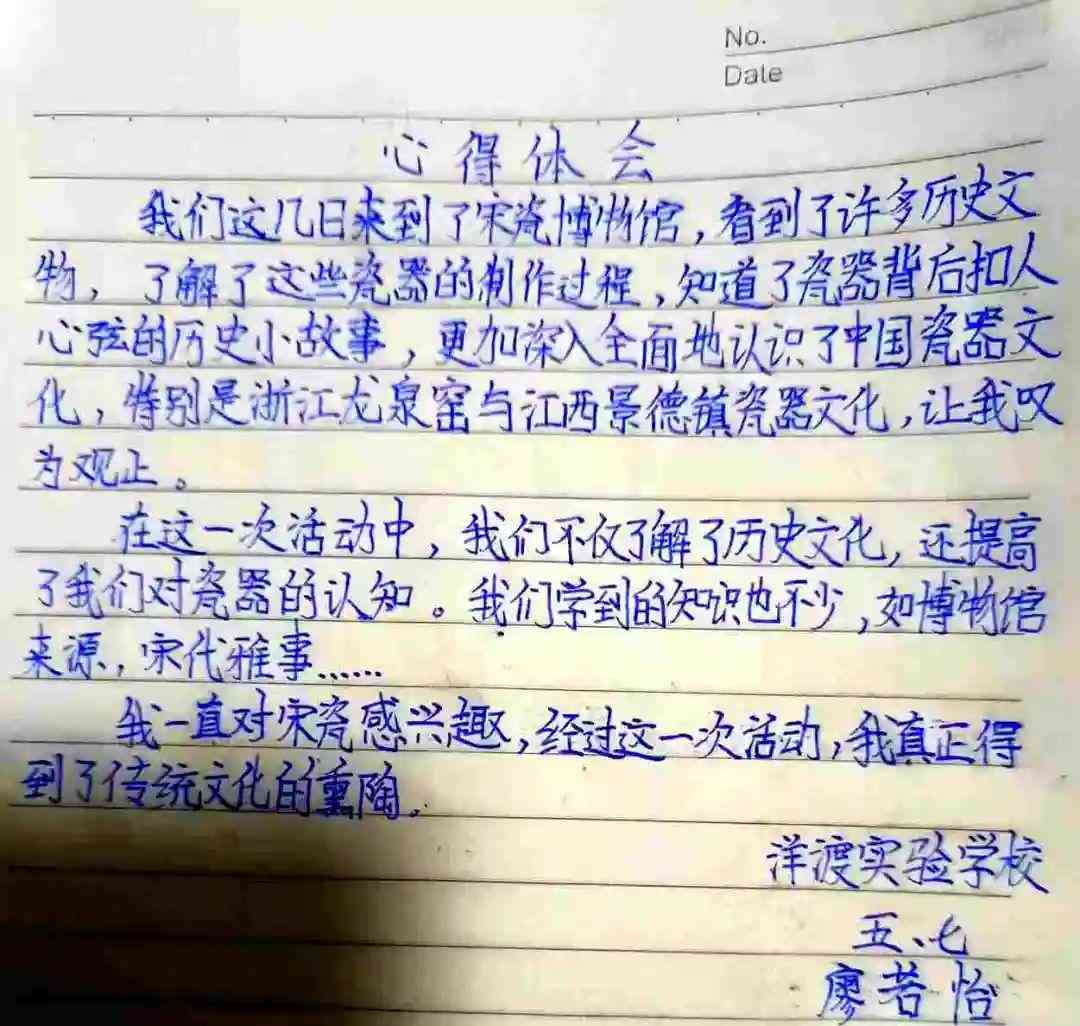 ai智能口语文案