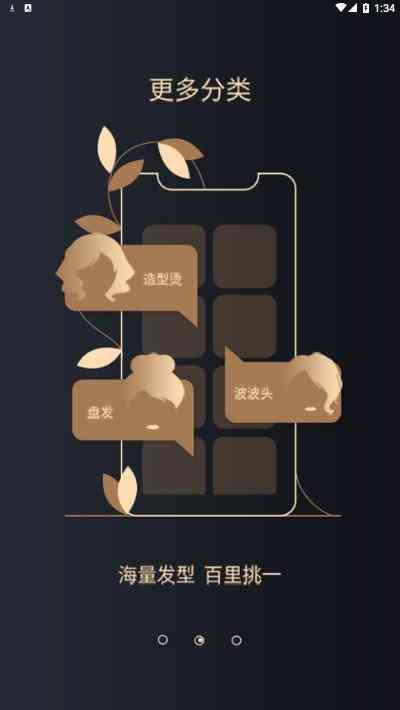 美发ai文案软件永久免费版