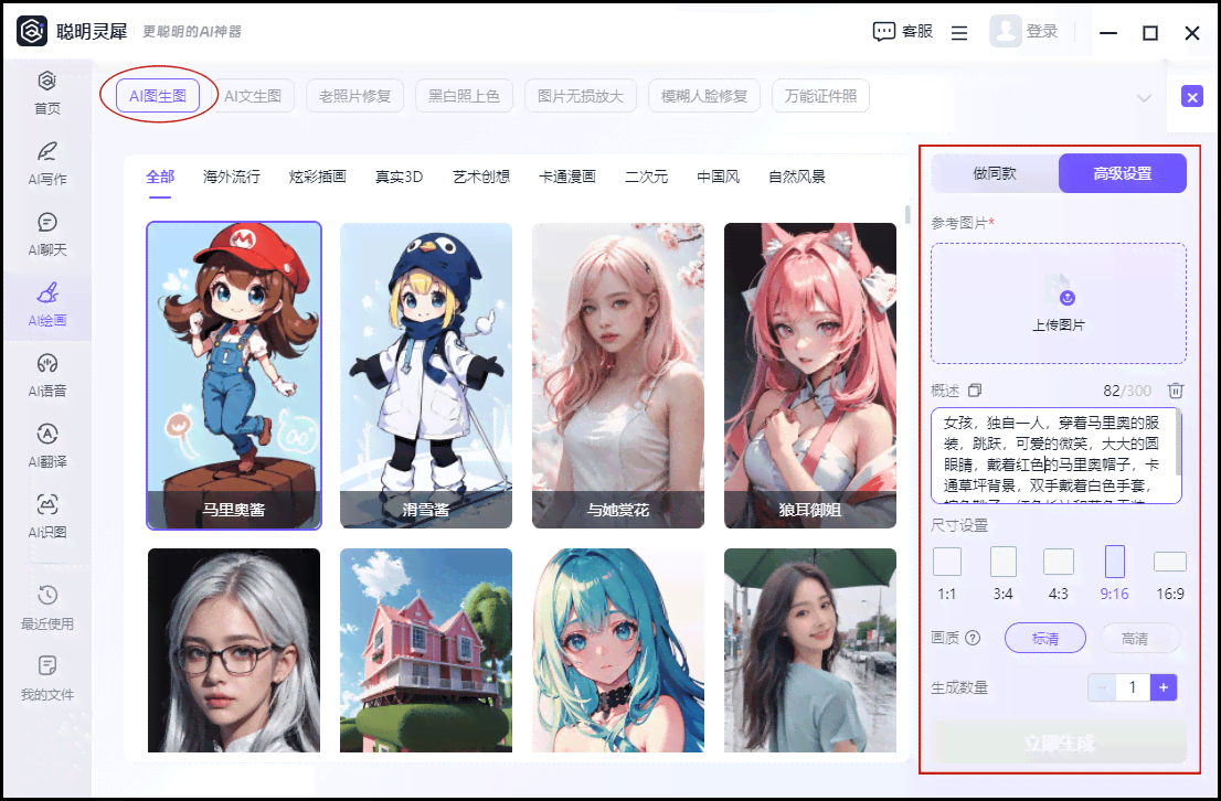 免费的ai绘画创作软件有哪些好