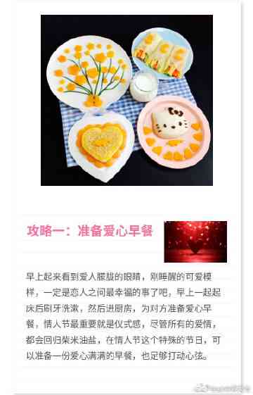 ai爱心早餐文案简短馨-爱心早餐 文案