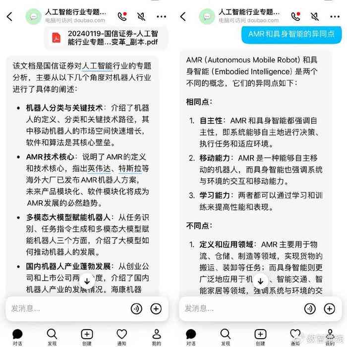 豆包ai改写文案