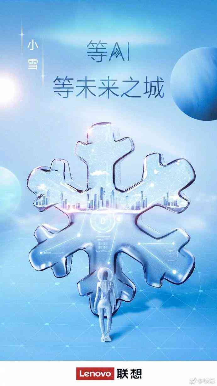 公司免费公益除雪文案ai