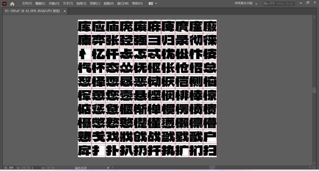 AI立体文字摘抄文案励志-ai立体文字制作